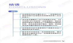 TP钱包1.8.1下载指南：功能